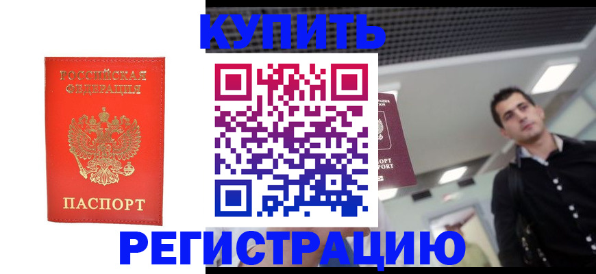 прописка гарантия в Чебоксарах